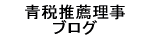 �Ő��E�����u���O